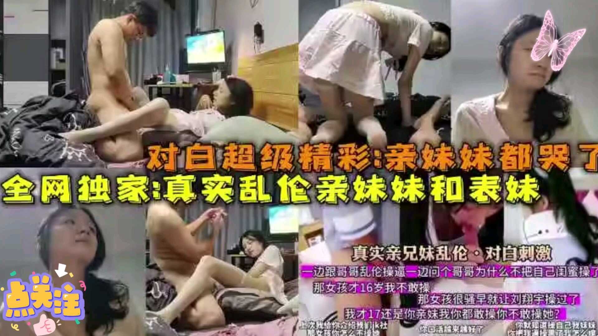 真实墙上初中生学妹，精彩对白学妹都哭了