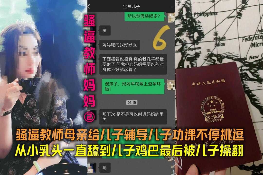 骚逼教师母亲给儿子辅导儿子功课不停挑逗从小乳头一直舔到儿子鸡巴2